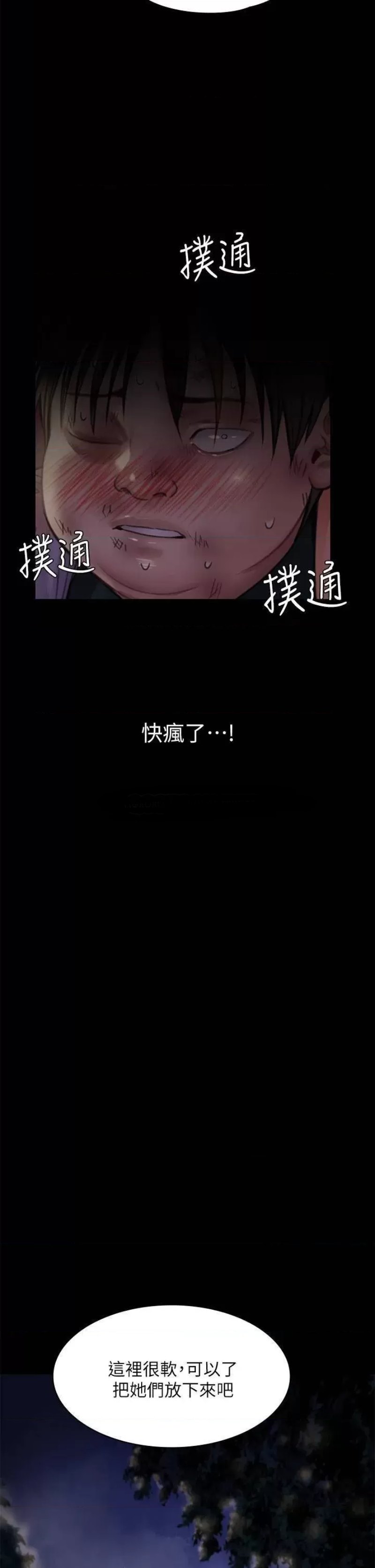 Queen Bee Raw Chapter 225 image 54