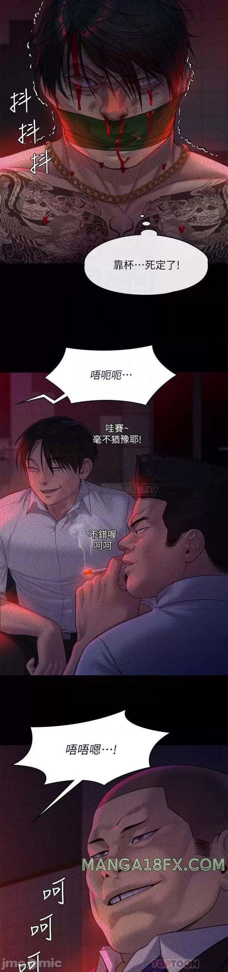 Queen Bee Raw Chapter 225 image 7