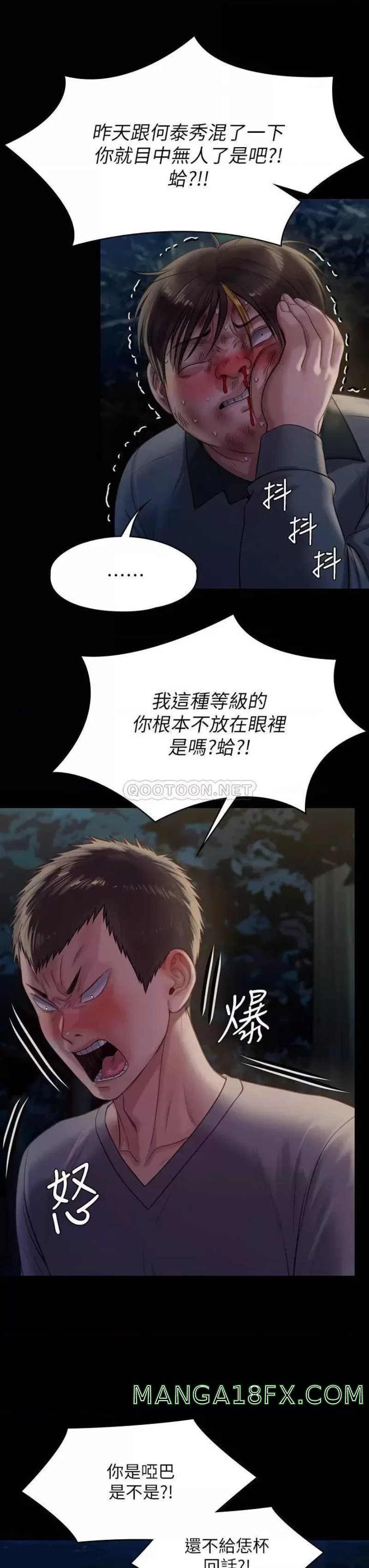 Queen Bee Raw Chapter 226 image 10