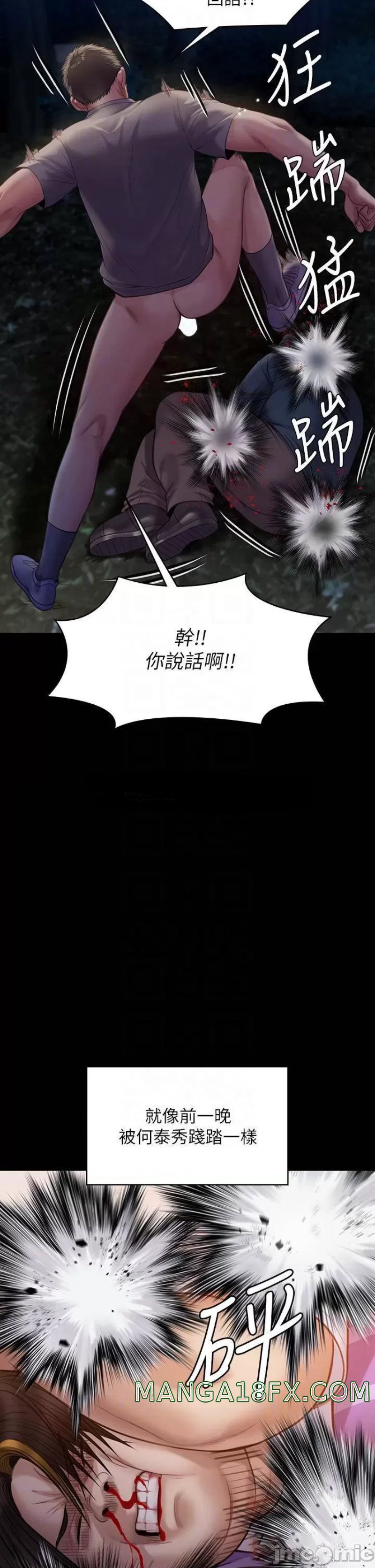 Queen Bee Raw Chapter 226 image 11
