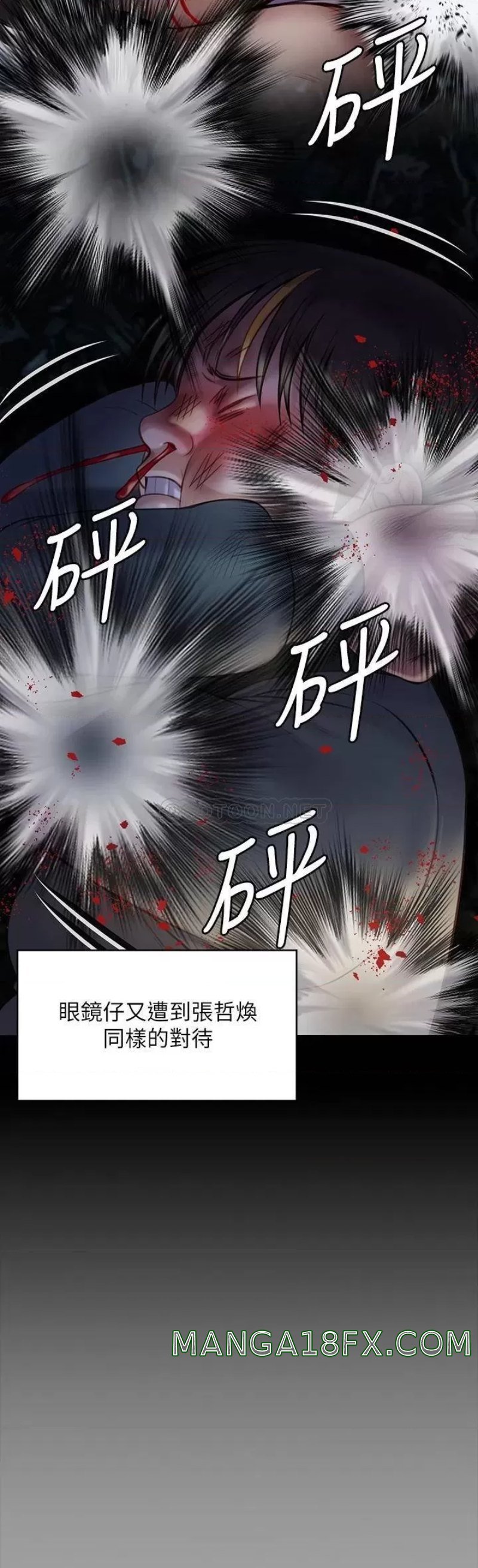 Queen Bee Raw Chapter 226 image 12