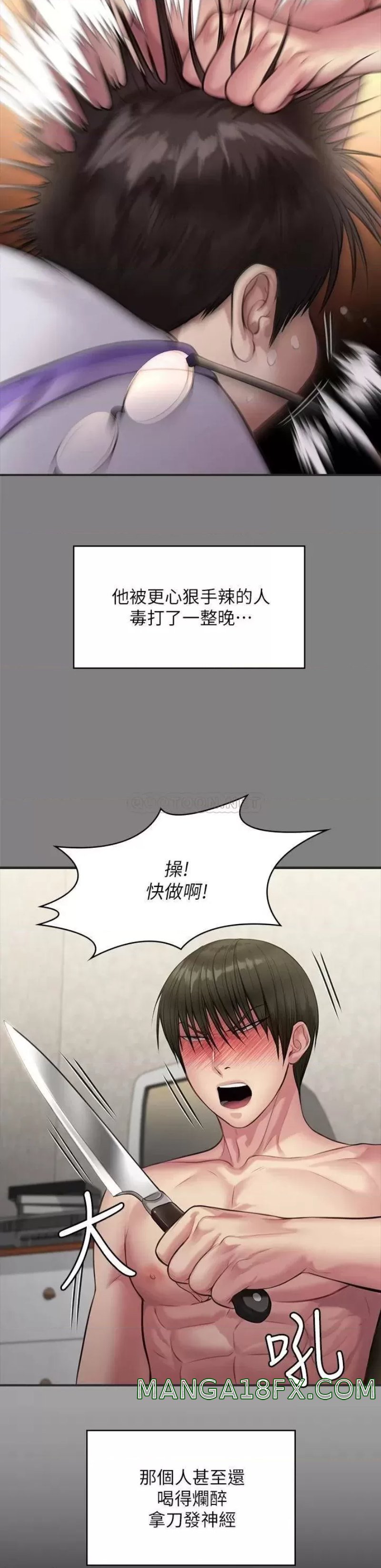 Queen Bee Raw Chapter 226 image 14