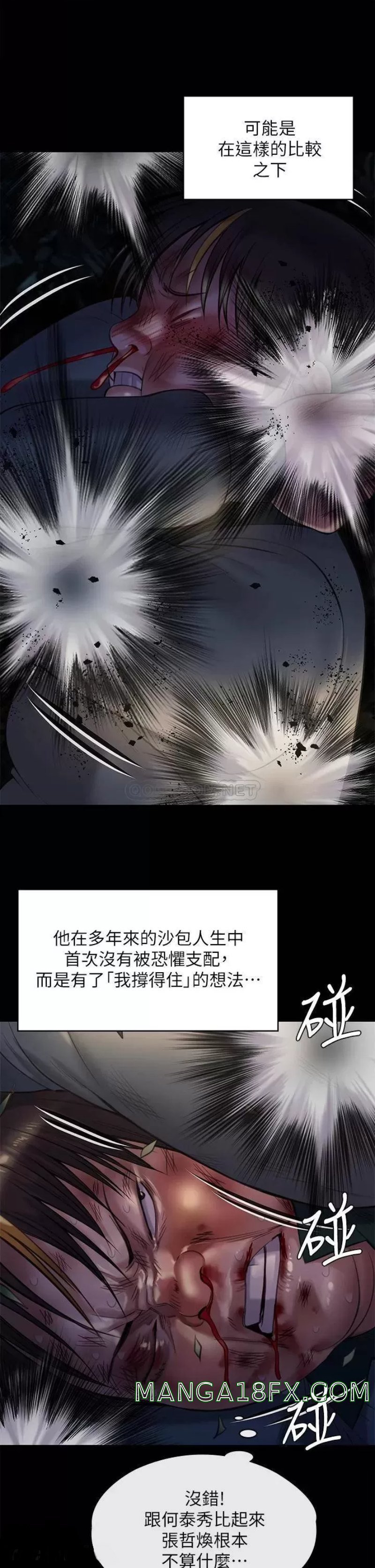 Queen Bee Raw Chapter 226 image 15
