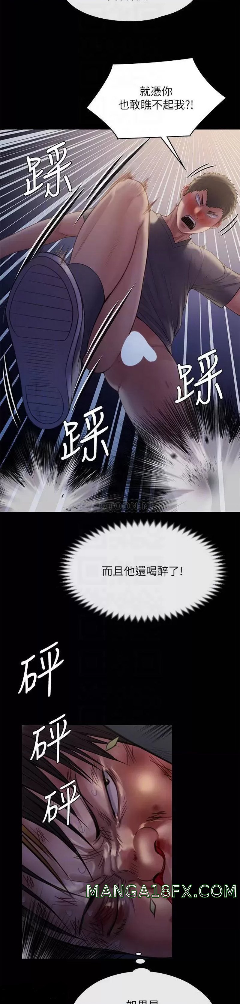 Queen Bee Raw Chapter 226 image 16