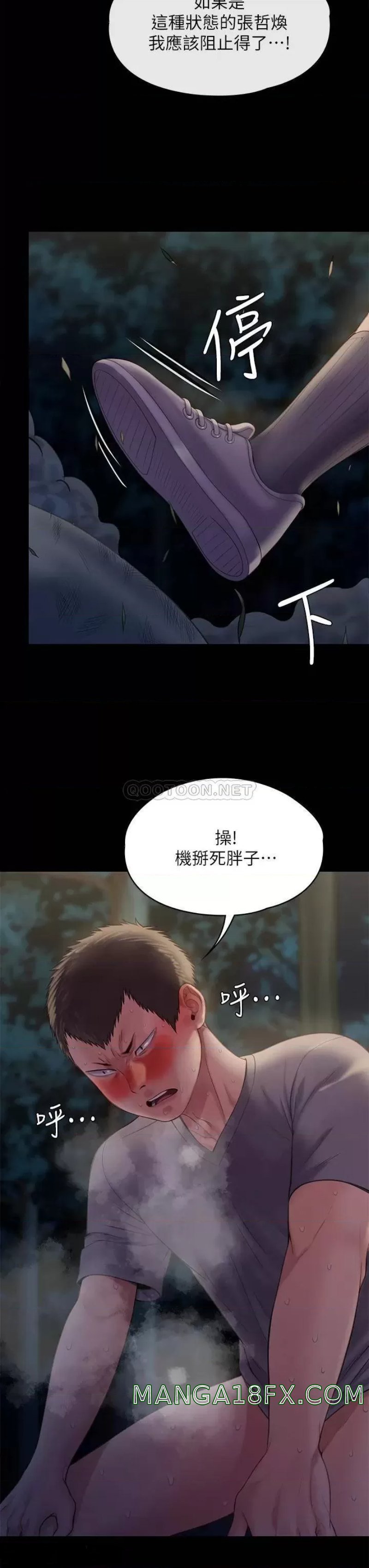 Queen Bee Raw Chapter 226 image 17