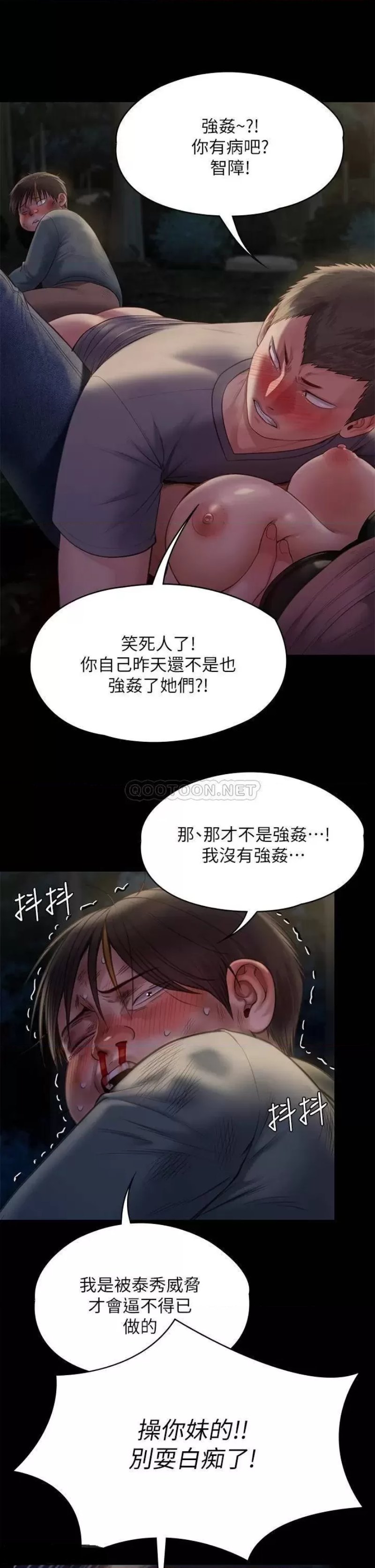 Queen Bee Raw Chapter 226 image 23