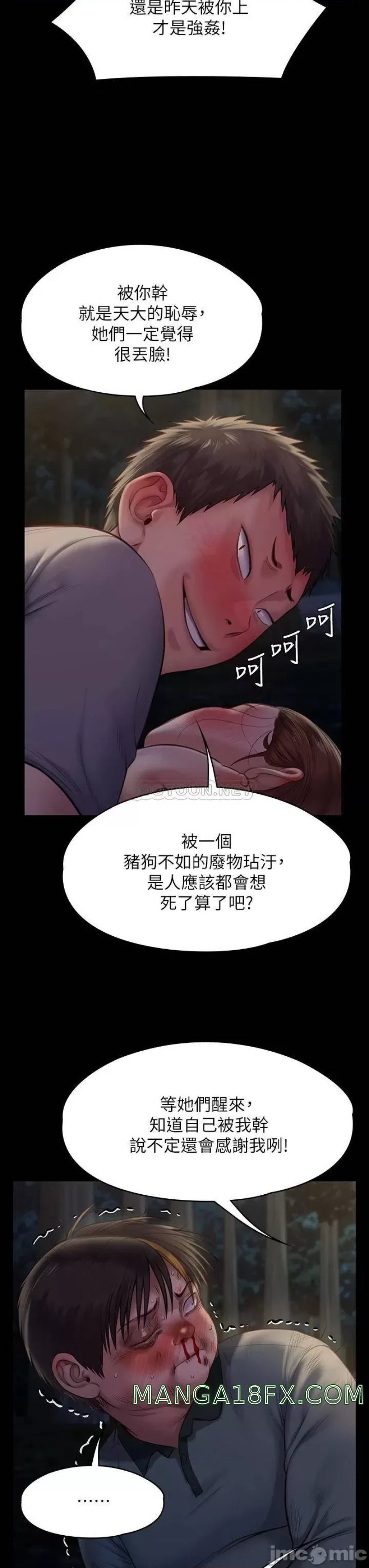Queen Bee Raw Chapter 226 image 25