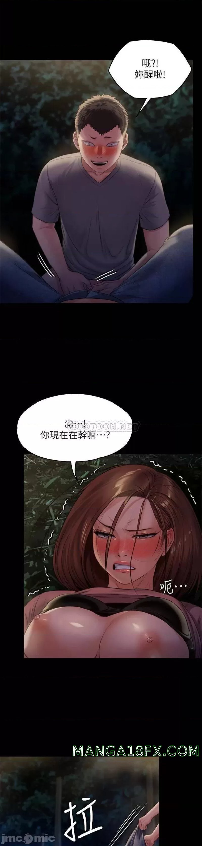 Queen Bee Raw Chapter 226 image 28