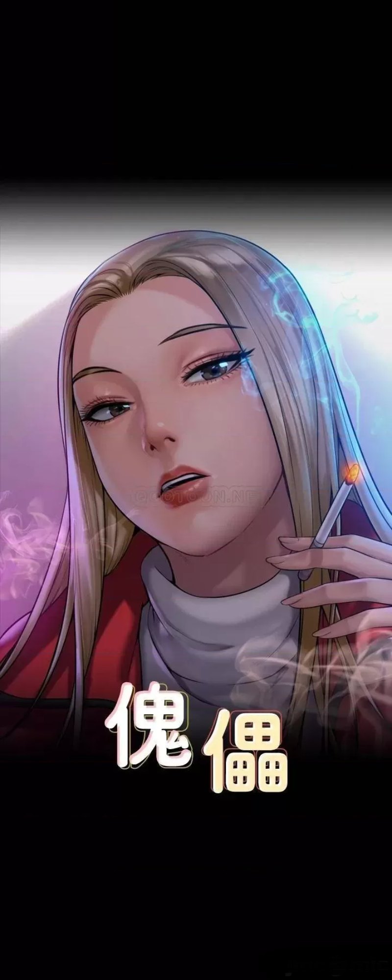 Queen Bee Raw Chapter 226 image 2