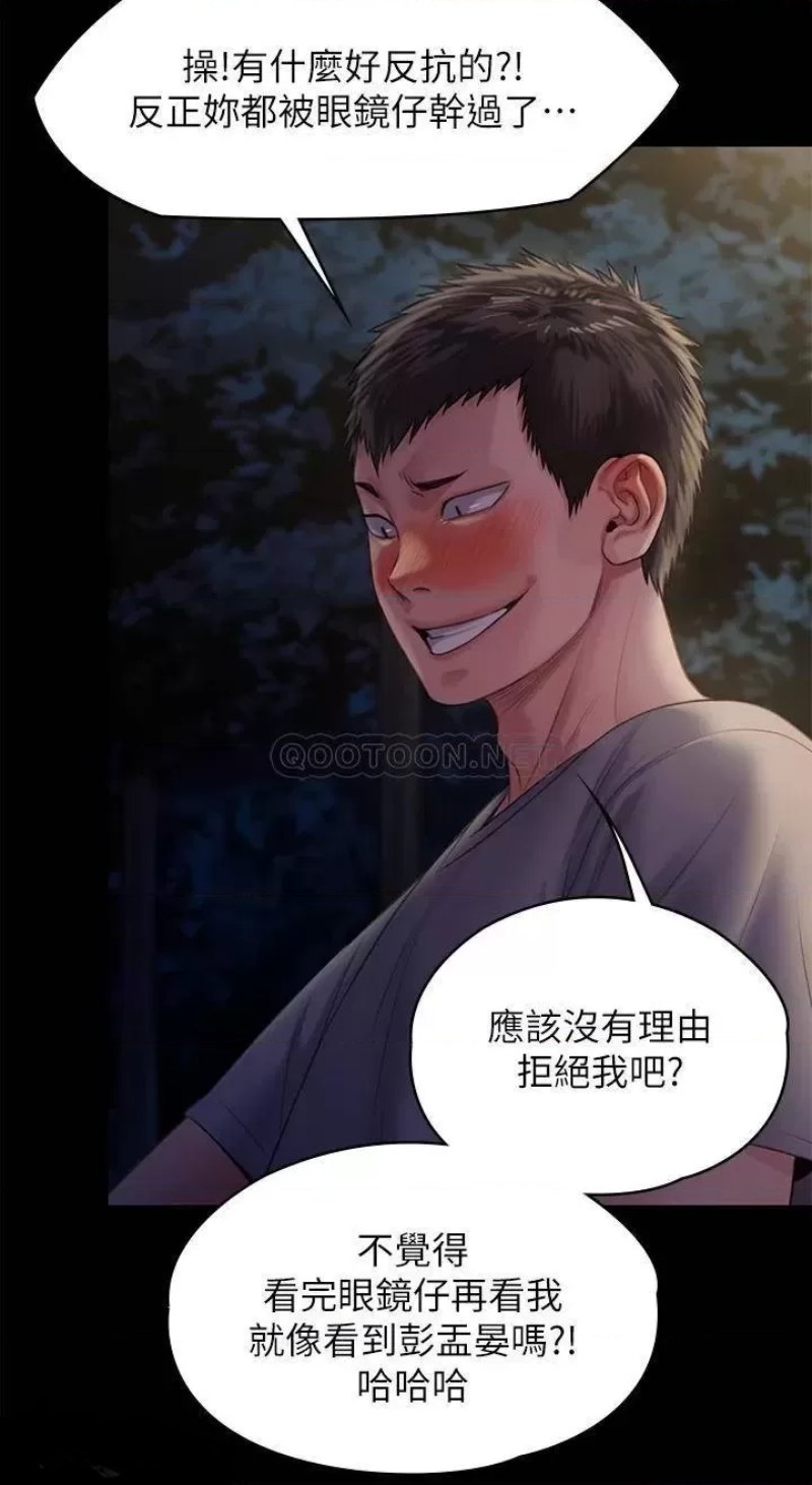 Queen Bee Raw Chapter 226 image 30