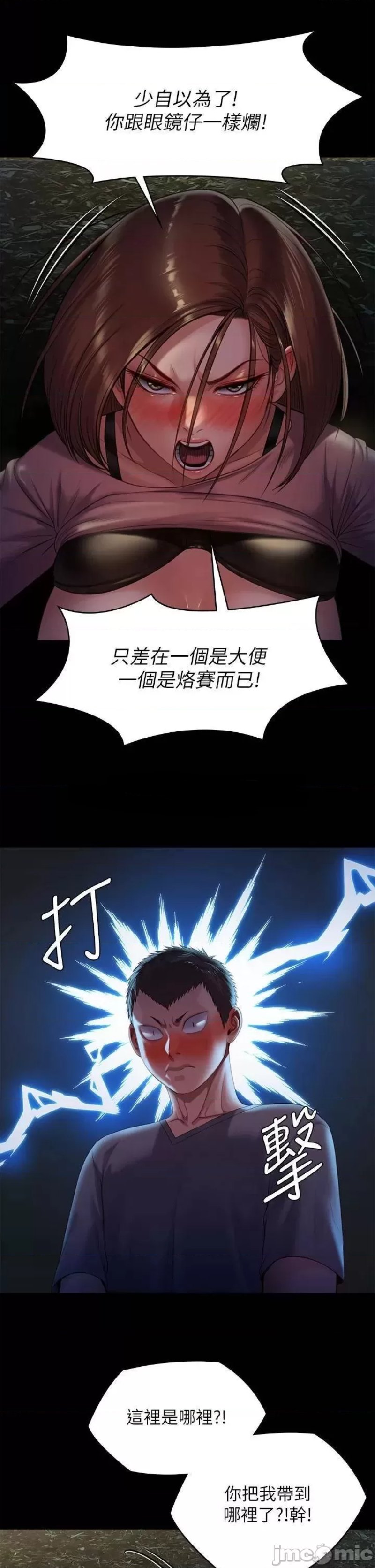 Queen Bee Raw Chapter 226 image 31