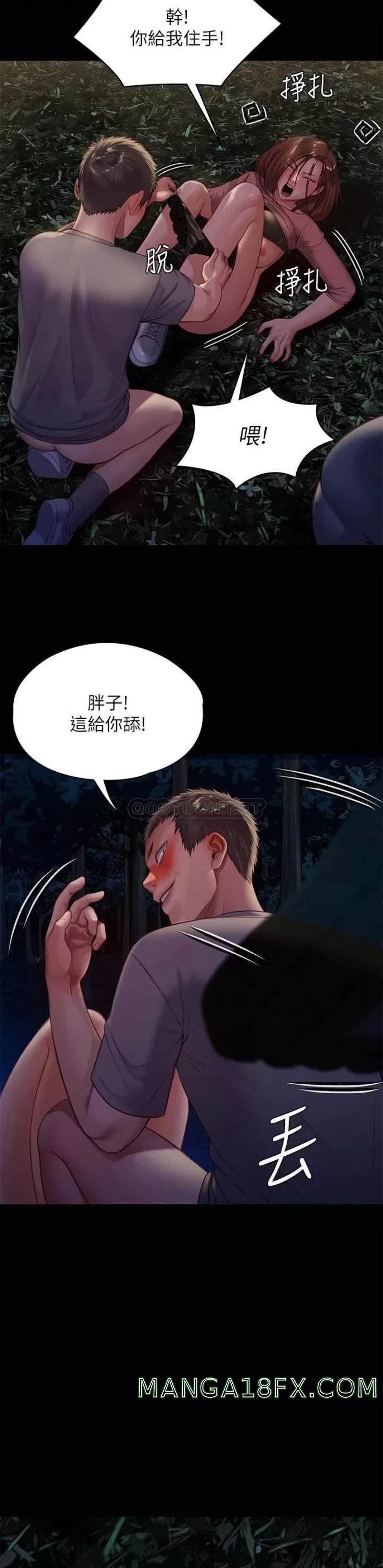 Queen Bee Raw Chapter 226 image 34