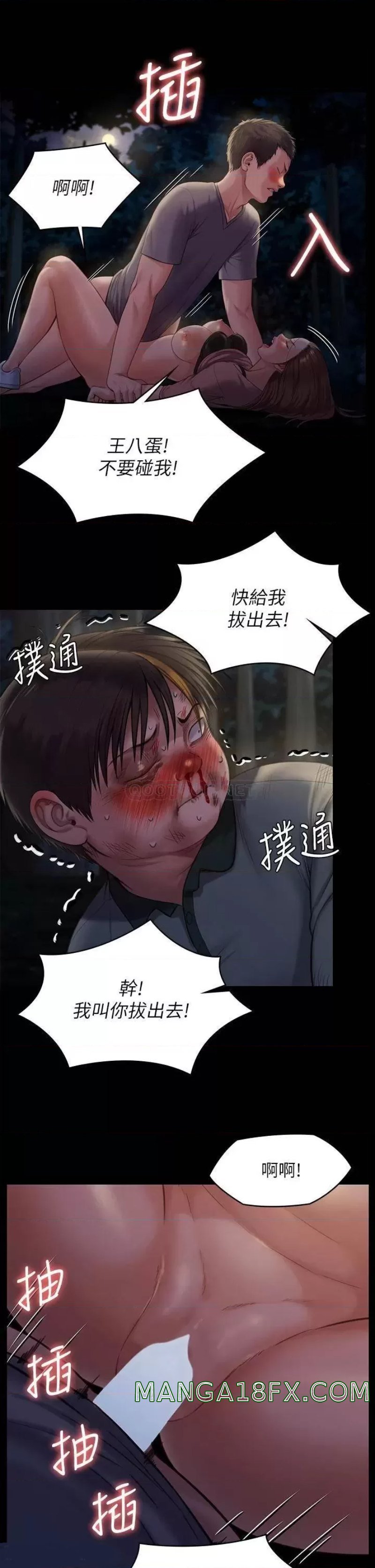 Queen Bee Raw Chapter 226 image 36