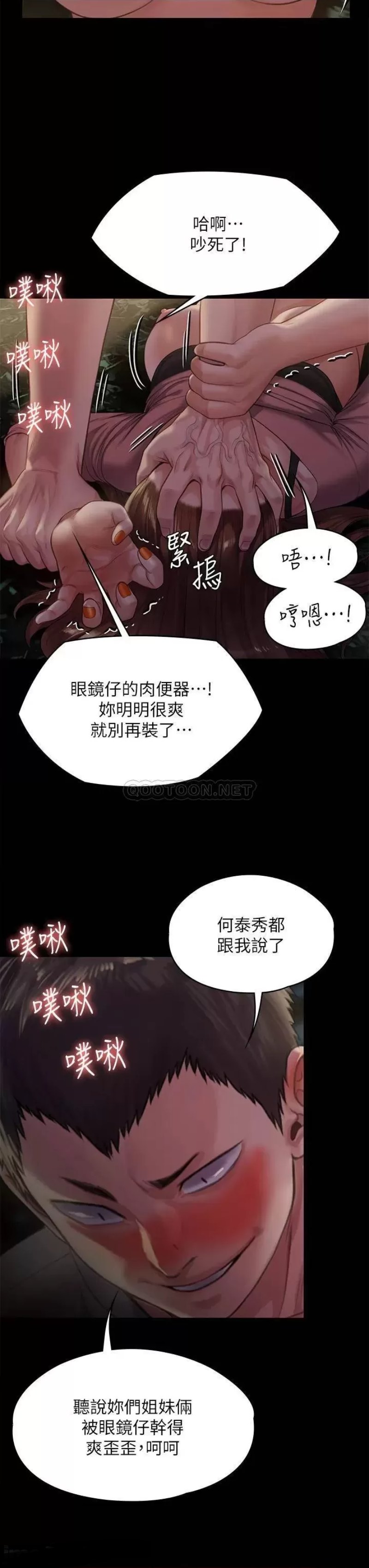Queen Bee Raw Chapter 226 image 38