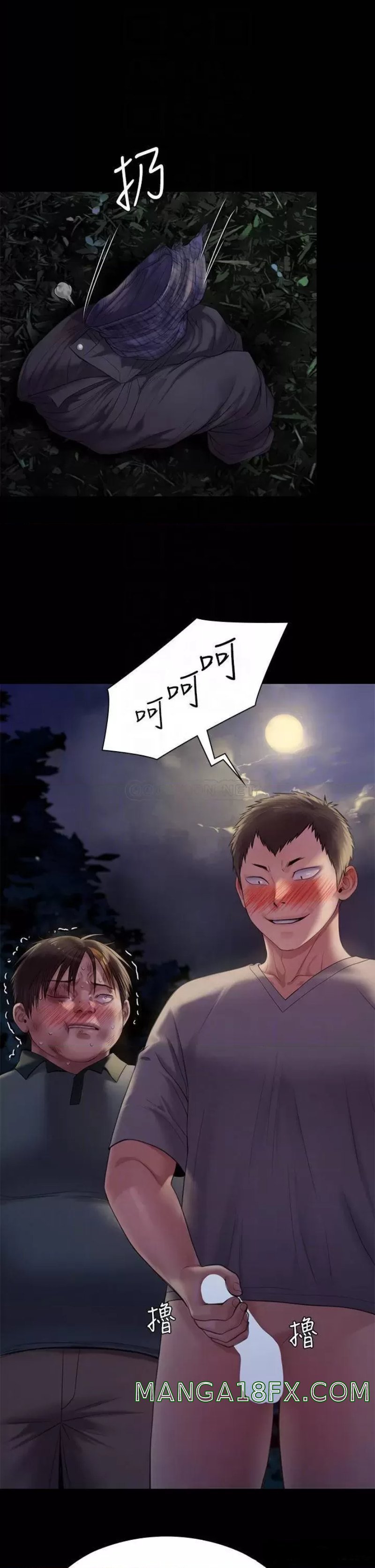 Queen Bee Raw Chapter 226 image 3