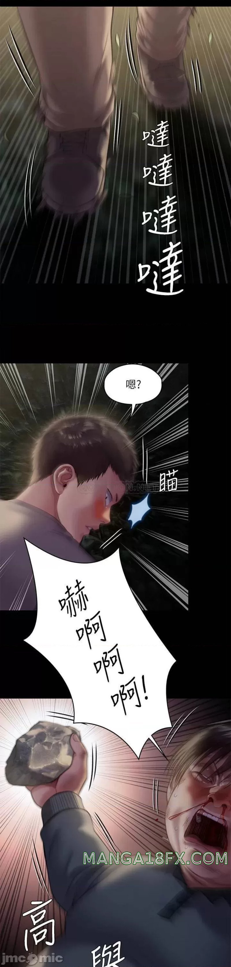 Queen Bee Raw Chapter 226 image 39