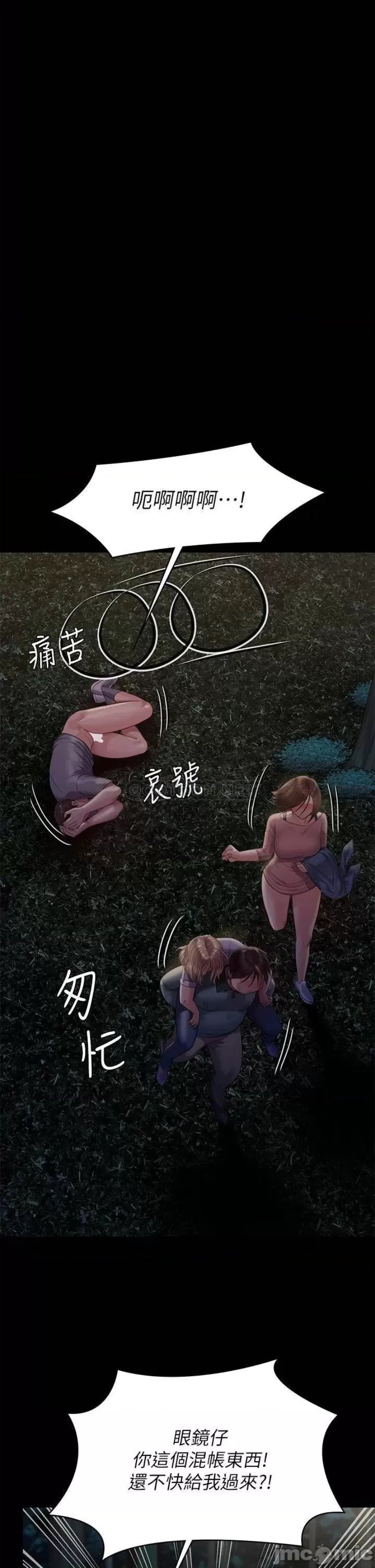 Queen Bee Raw Chapter 226 image 45