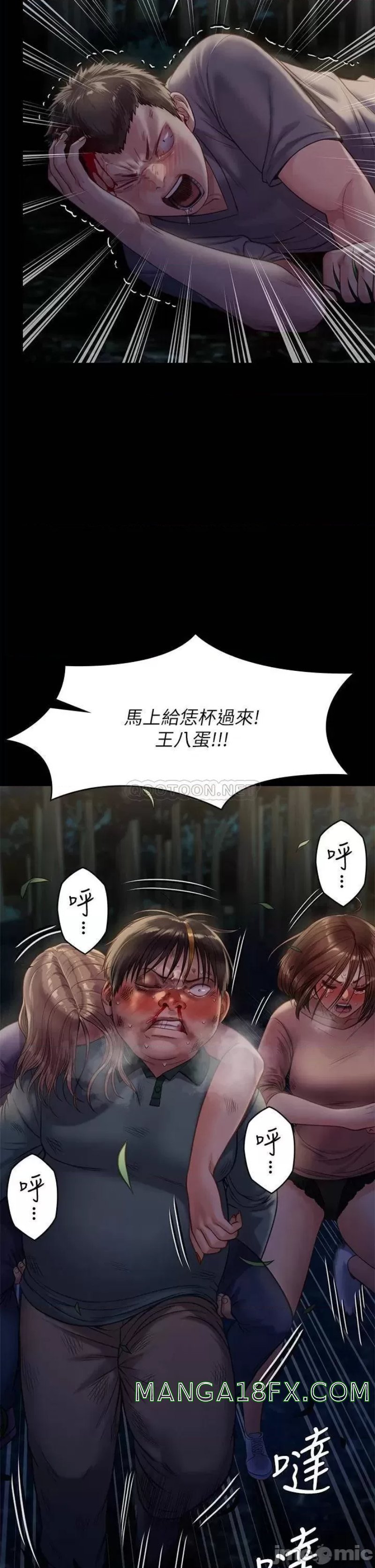 Queen Bee Raw Chapter 226 image 46