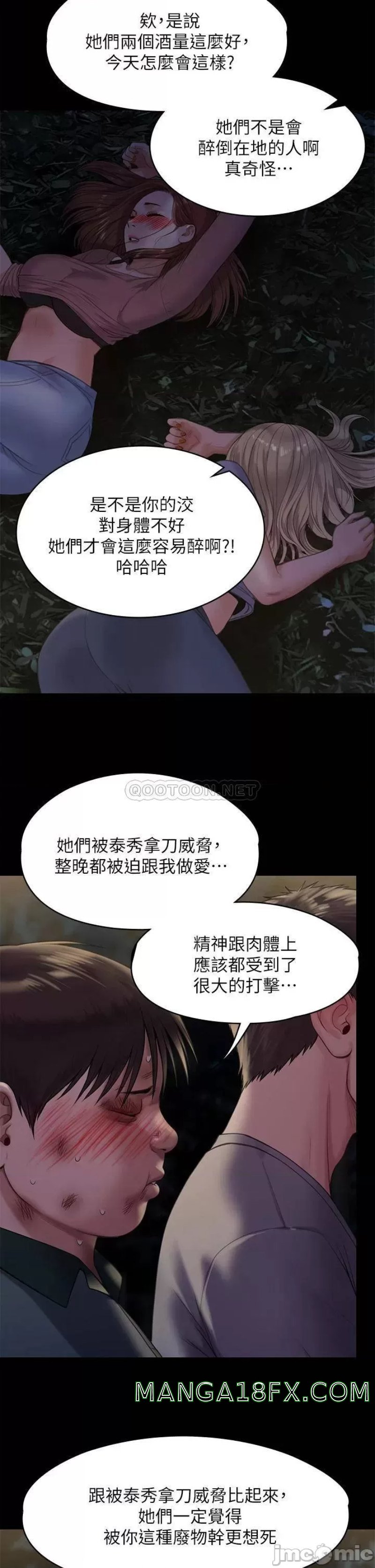 Queen Bee Raw Chapter 226 image 4
