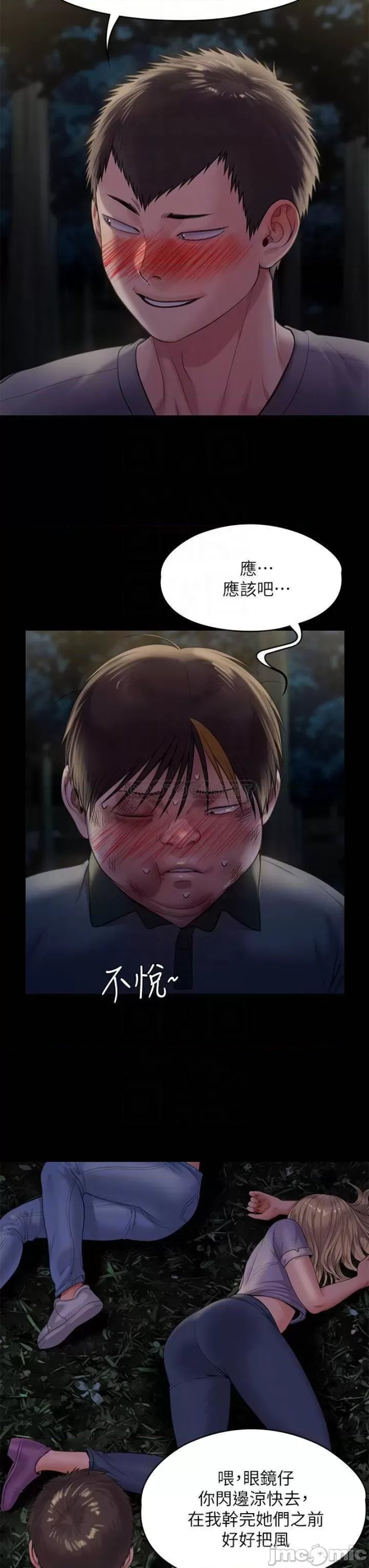 Queen Bee Raw Chapter 226 image 5