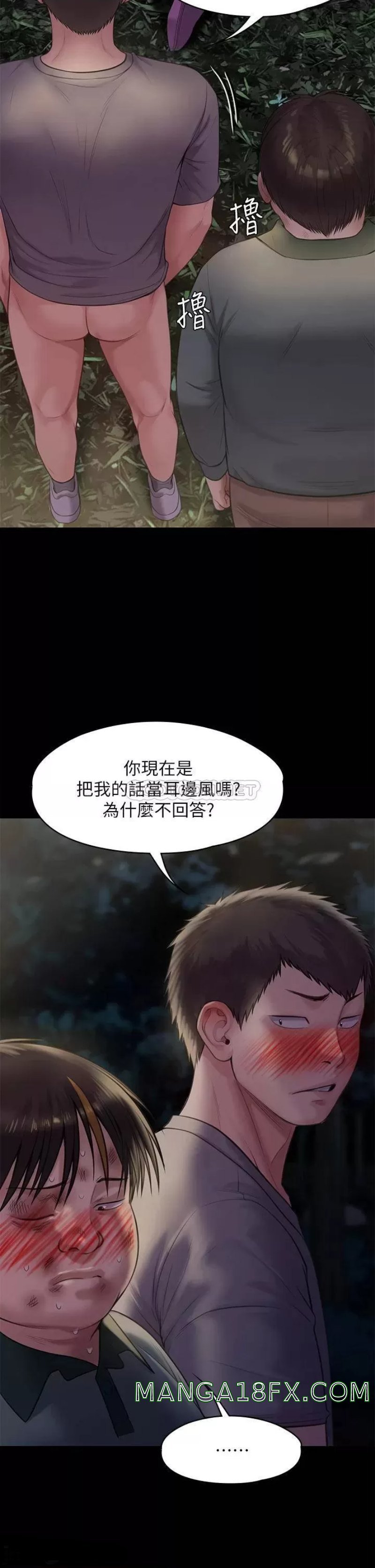 Queen Bee Raw Chapter 226 image 6