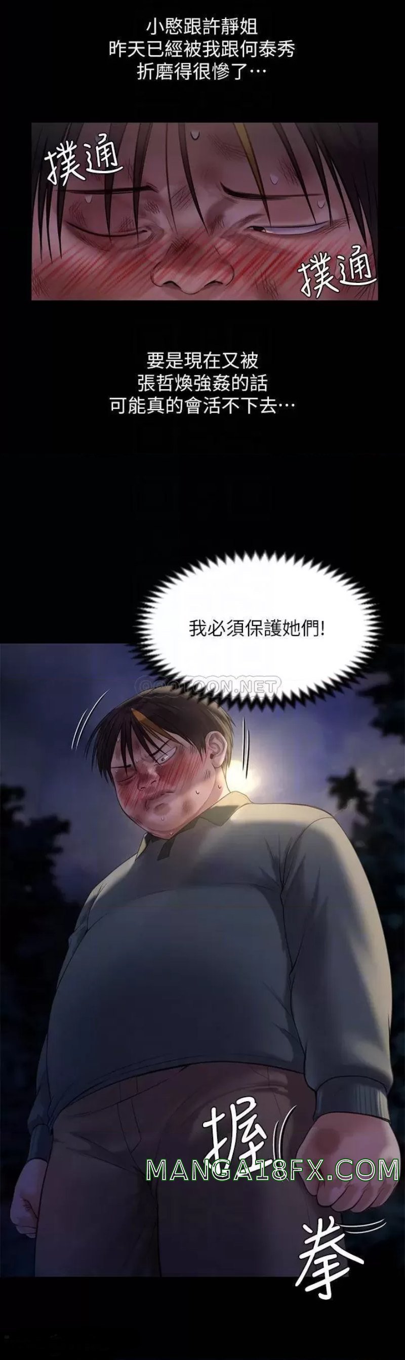 Queen Bee Raw Chapter 226 image 7