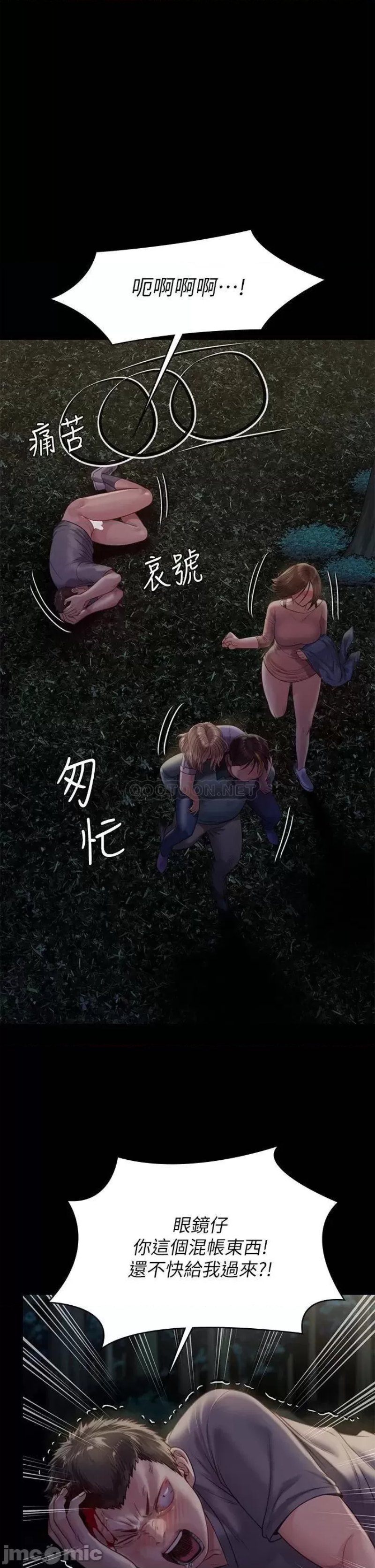 Queen Bee Raw Chapter 227 image 0
