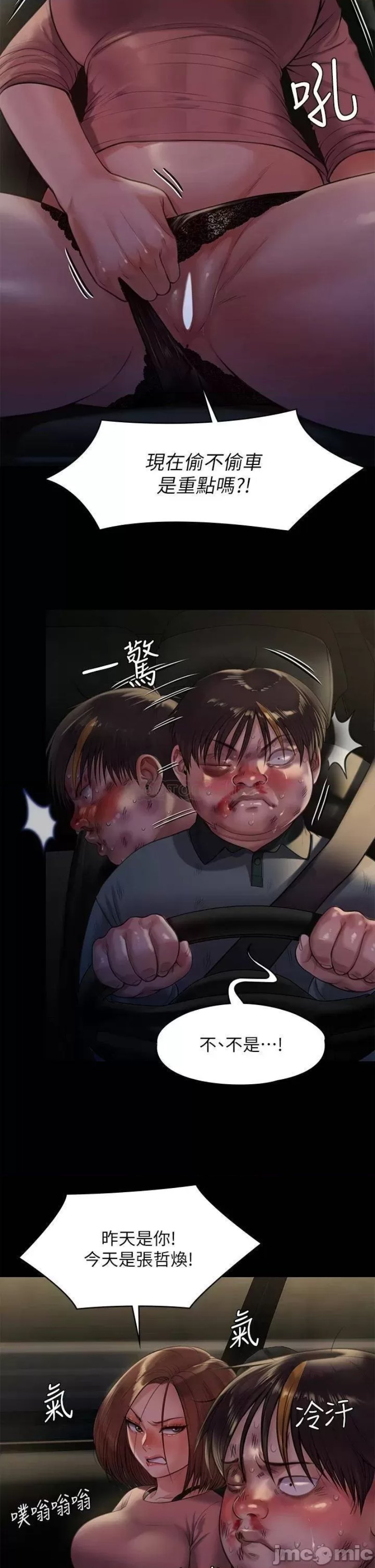 Queen Bee Raw Chapter 227 image 10