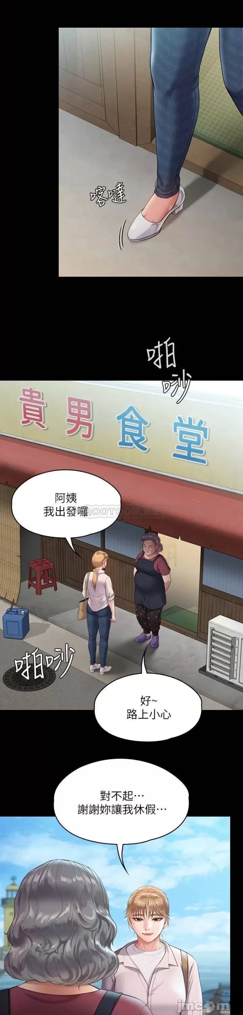 Queen Bee Raw Chapter 227 image 15