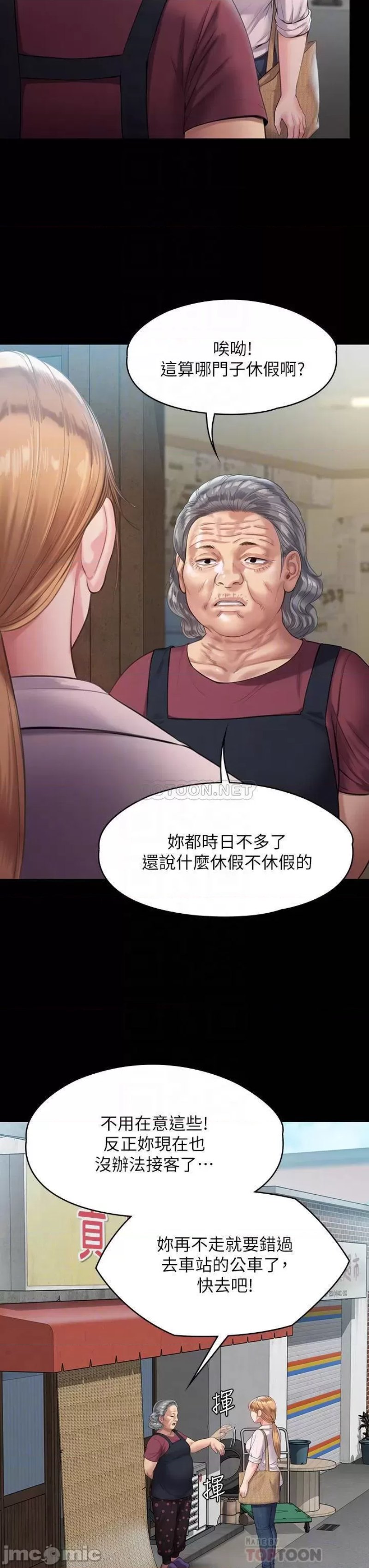 Queen Bee Raw Chapter 227 image 16