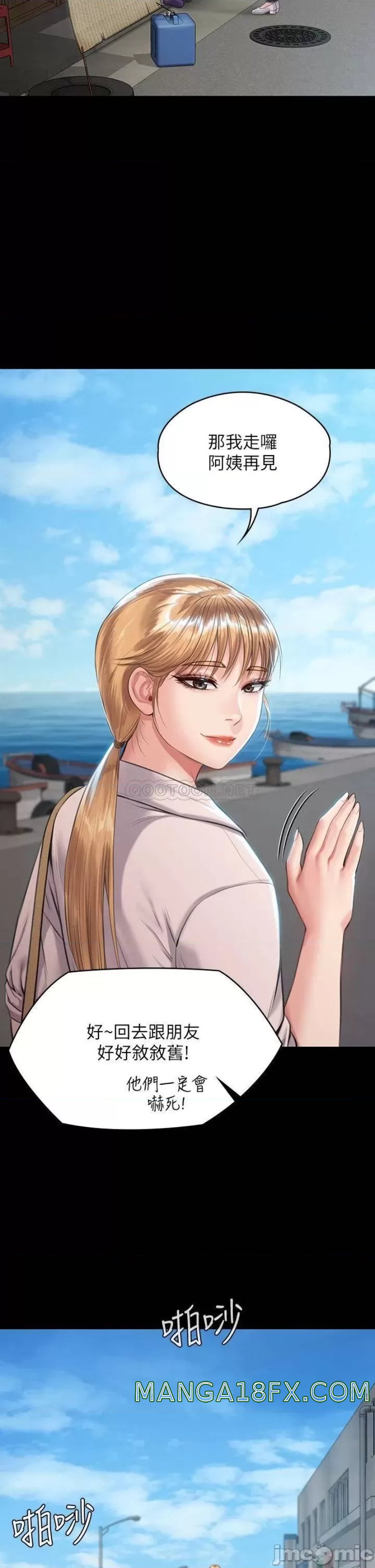 Queen Bee Raw Chapter 227 image 17
