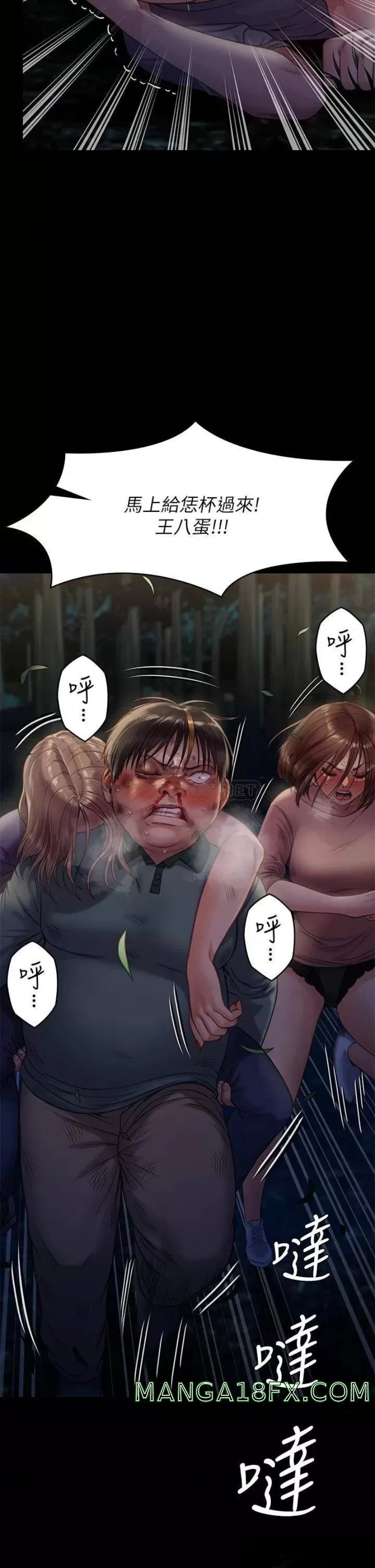 Queen Bee Raw Chapter 227 image 1