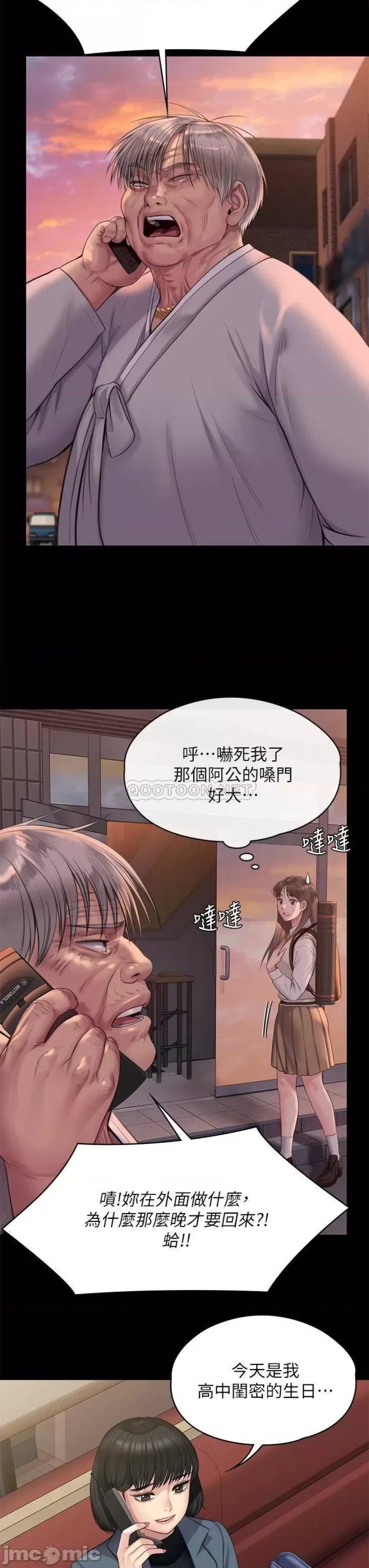 Queen Bee Raw Chapter 227 image 21