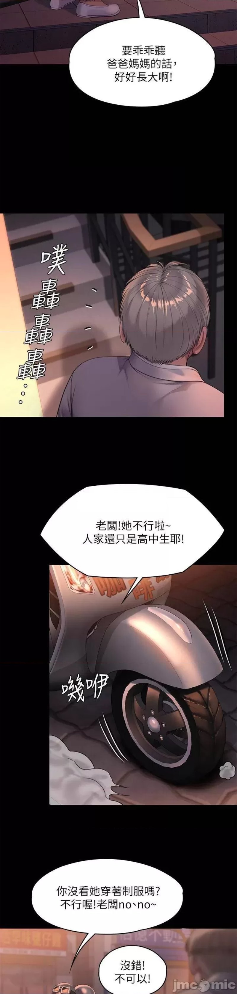Queen Bee Raw Chapter 227 image 27