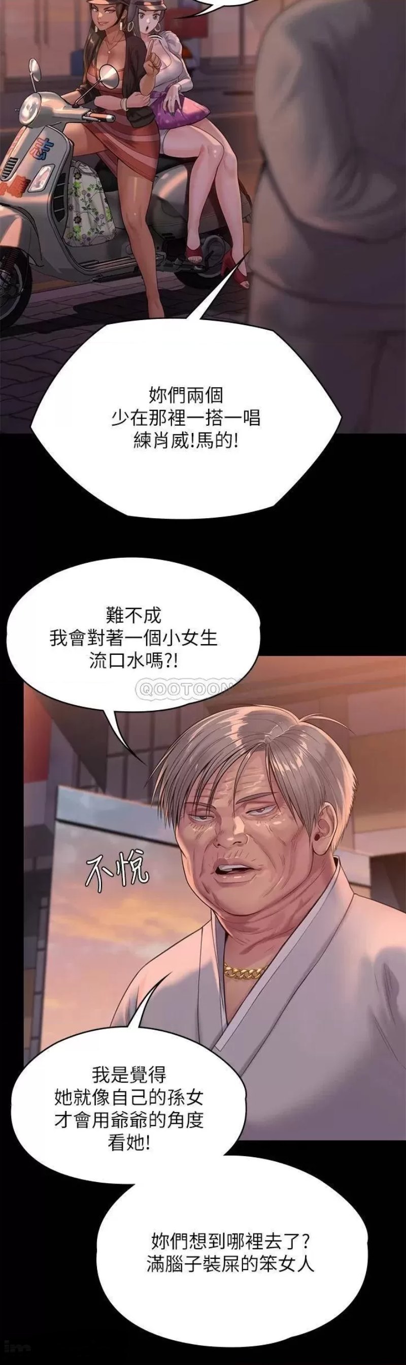Queen Bee Raw Chapter 227 image 28