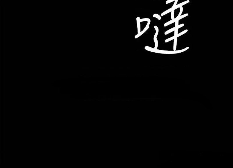 Queen Bee Raw Chapter 227 image 2