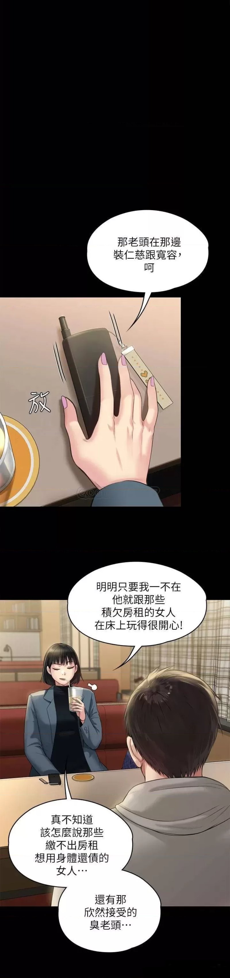 Queen Bee Raw Chapter 227 image 31