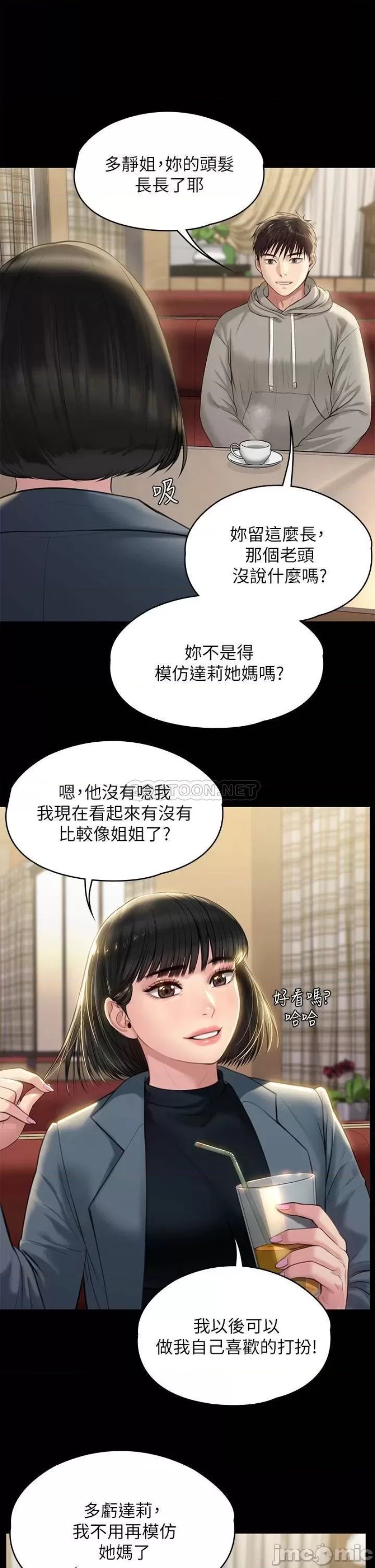 Queen Bee Raw Chapter 227 image 32