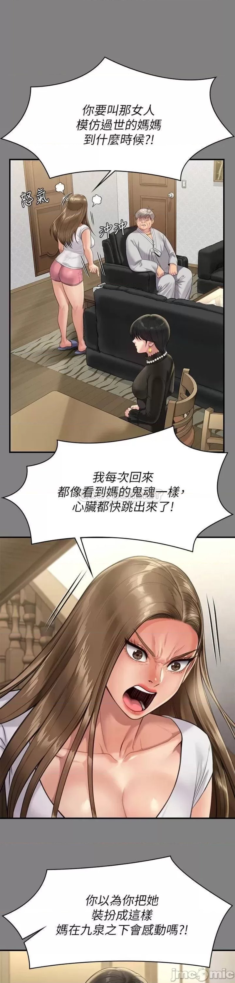 Queen Bee Raw Chapter 227 image 34