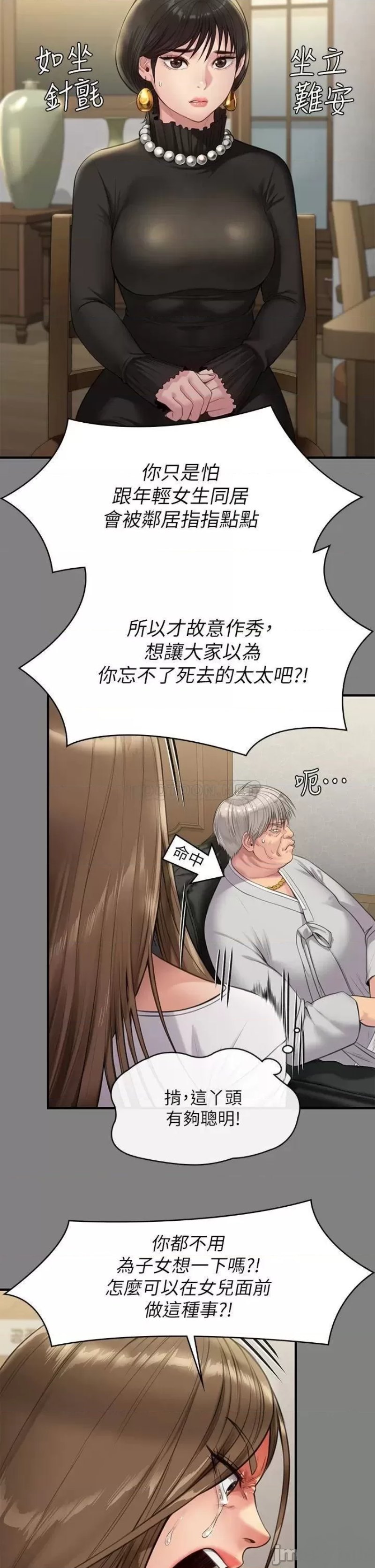 Queen Bee Raw Chapter 227 image 35