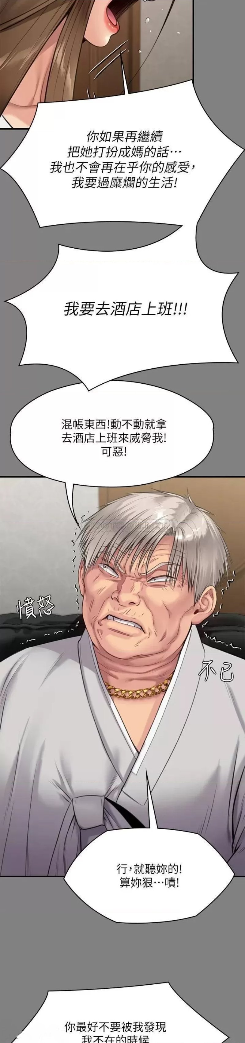 Queen Bee Raw Chapter 227 image 36