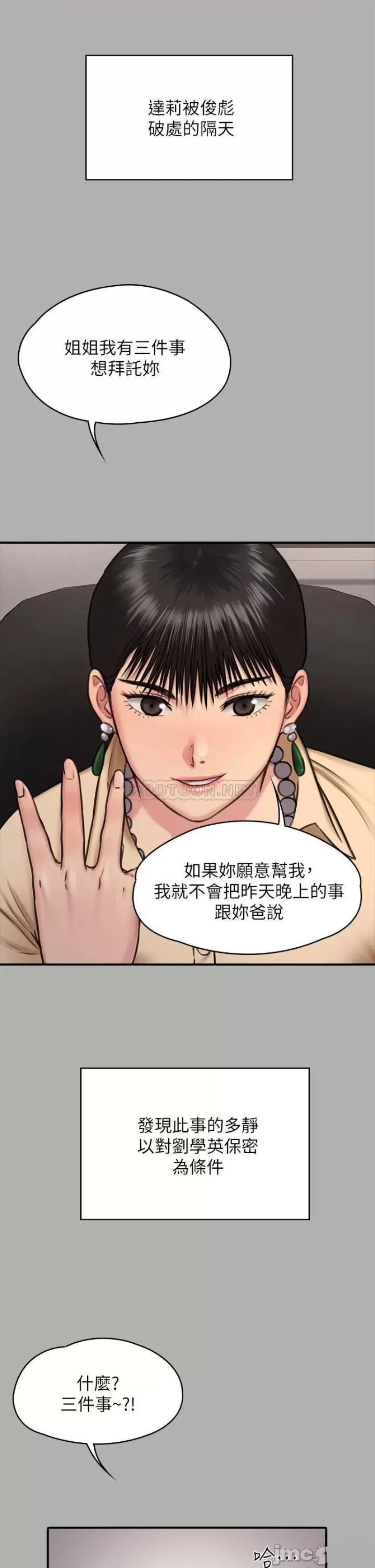 Queen Bee Raw Chapter 227 image 39