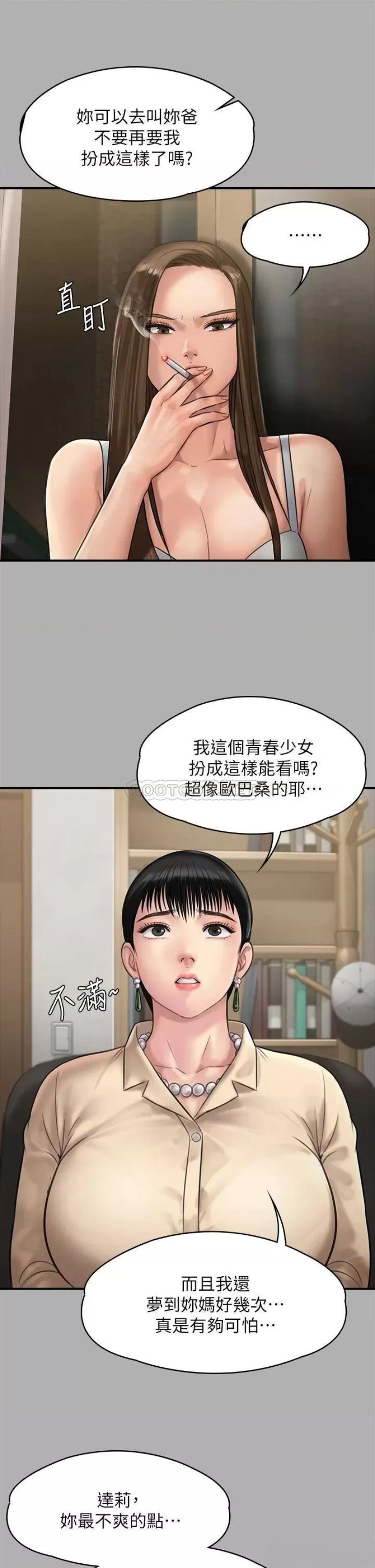 Queen Bee Raw Chapter 227 image 43