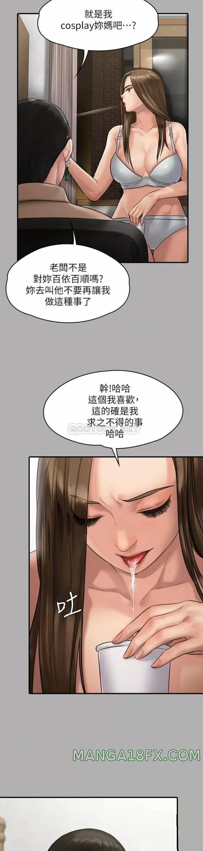 Queen Bee Raw Chapter 227 image 44