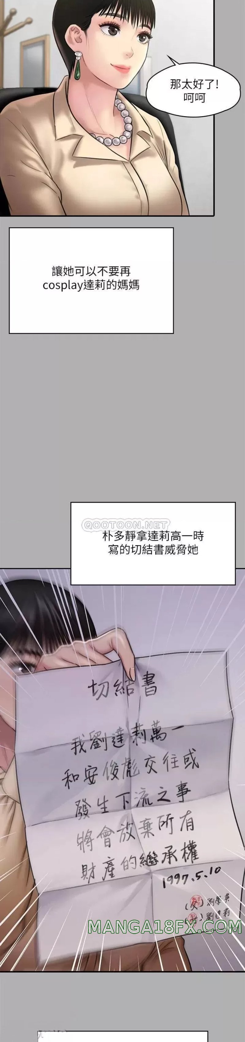 Queen Bee Raw Chapter 227 image 45
