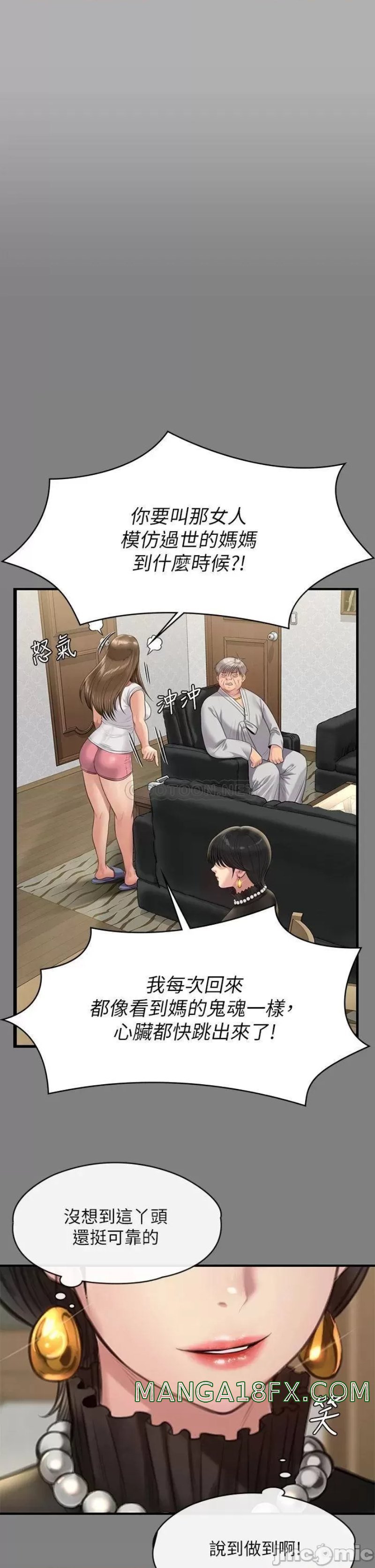 Queen Bee Raw Chapter 227 image 47