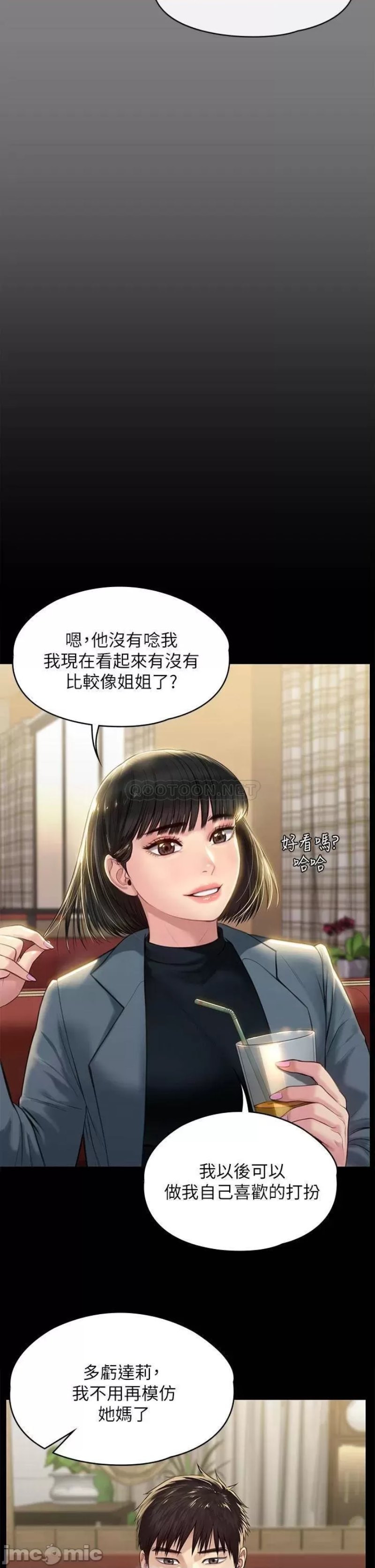 Queen Bee Raw Chapter 227 image 48