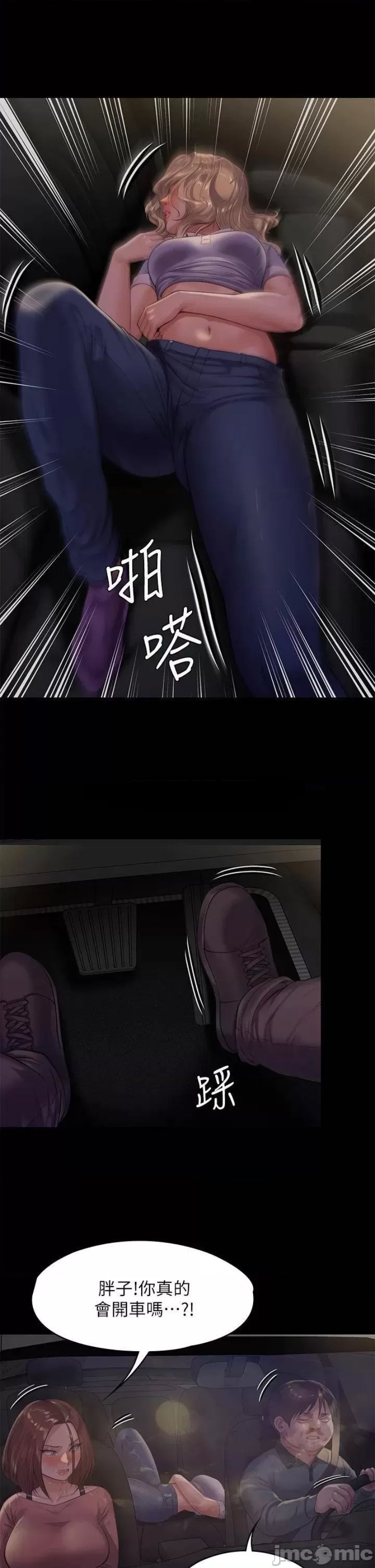 Queen Bee Raw Chapter 227 image 4