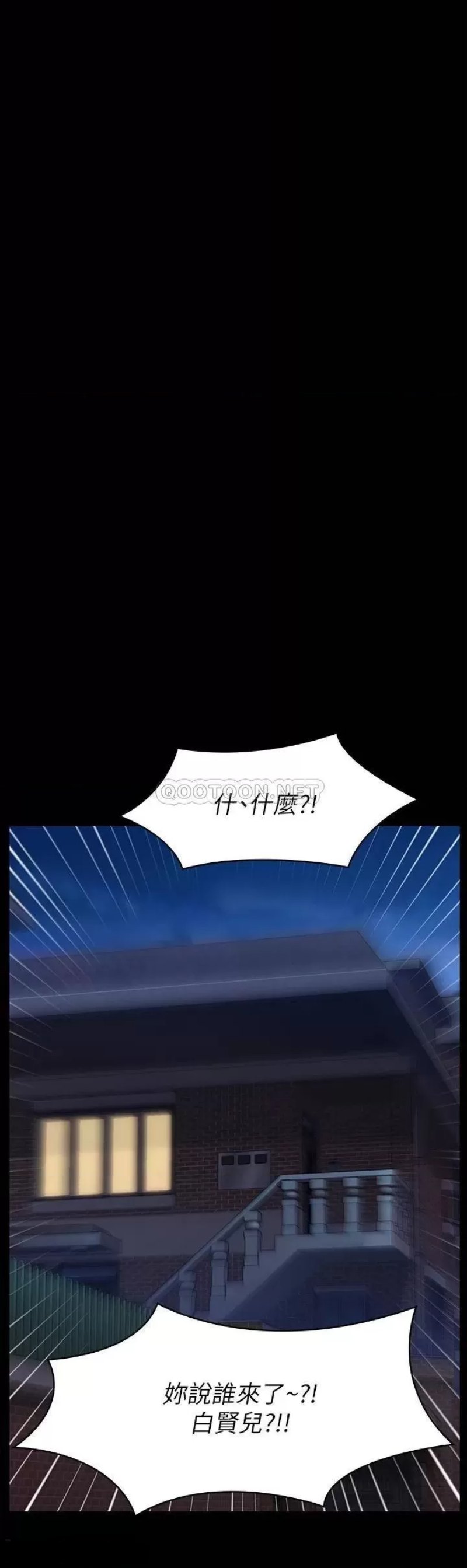 Queen Bee Raw Chapter 227 image 51