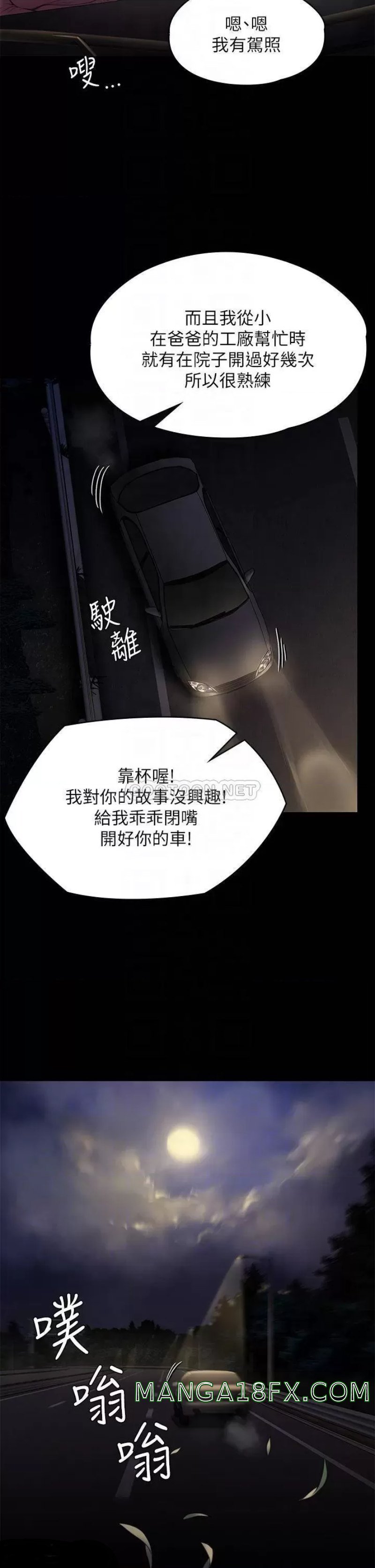 Queen Bee Raw Chapter 227 image 5